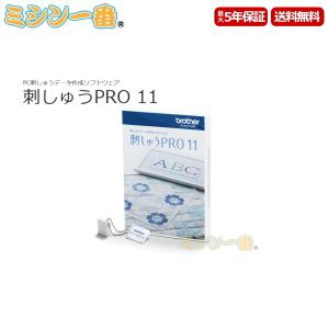 ブラザー工業 刺しゅうプロ11 刺しゅうPRO11 ブラザー PC ブラザー工業 刺しゅうプロ11 刺しゅうPRO11 ブラザー PC