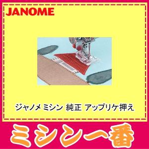 ジャノメミシン引取限定(発送出来ません) ジャノメミシン(802)の買取 | 福岡スクラップ買取サービス（福岡県福岡市）