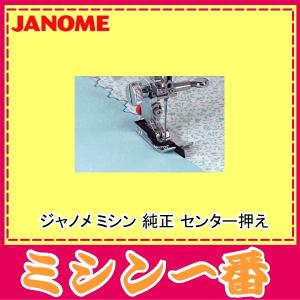 【未使用】ジャノメ フットコン付 ロックカッター内蔵ミシン N-736EX 未使用】ジャノメ フットコン付 ロックカッター内蔵ミシン N