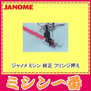 アックスヤマザキ（AXE YAMAZAKI） ジャノメ ミシン 対応 サイド