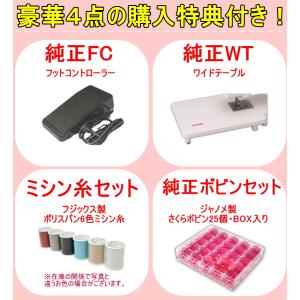 ミシン 初心者 ジャノメ JP210MSE コ...の詳細画像1