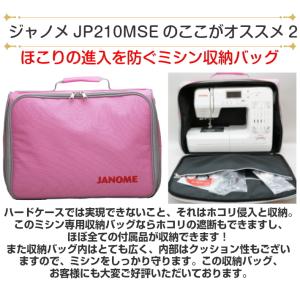ミシン 初心者 ジャノメ JP210MSE コ...の詳細画像4