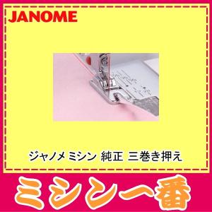 アックスヤマザキ ジャノメ ミシン 対応 サイドカッター ロック