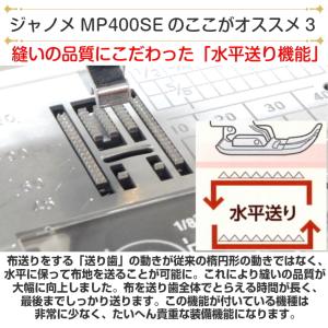 ミシン 初心者 ジャノメ MP400SE コン...の詳細画像4