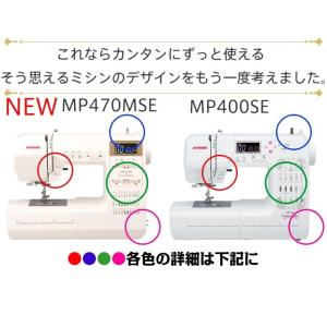 ミシン 初心者 ジャノメ MP470MSE-M...の詳細画像4