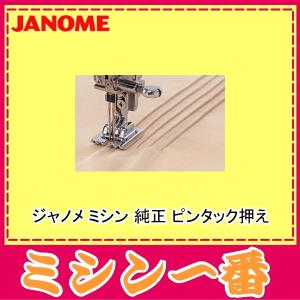 アックスヤマザキ ジャノメ ミシン 対応 サイドカッター ロック