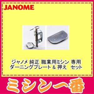 JUKI JUKI職業用ミシン専用テーブル シュプール J-TR4 : 全国ジューキ