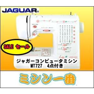 【セール】MT-727　豪華4点プレゼント付き