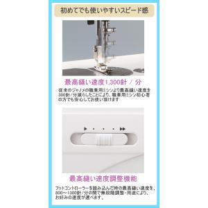 ミシン 本体 ジャノメ ミシン 13HX 職業...の詳細画像3