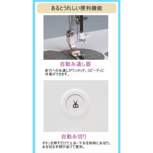 ミシン 本体 ジャノメ ミシン 13HX 職業...の詳細画像4