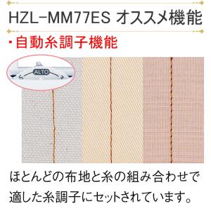 最新モデル!ジューキ JUKI コンピュータミ...の詳細画像3