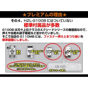 ミシン 本体 初心者 ジューキ JUKI HZ...の詳細画像5
