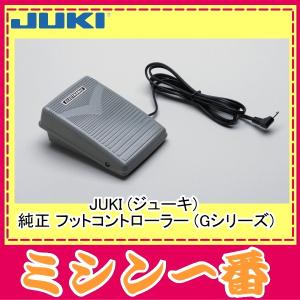 JUKI ジューキ 純正 フットコントローラー Gシリーズ｜mm1