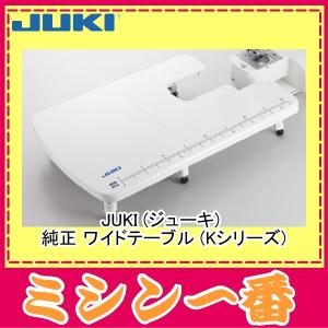 JUKI ジューキ 純正 職業用ミシン専用テーブル J-TR4 : ミシン一番