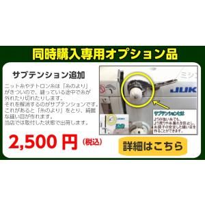 豪華5点の購入特典付き ミシン 本体 ジューキ...の詳細画像3