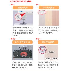 ミシン 本体 初心者 売れ筋 ジューキ JUK...の詳細画像3