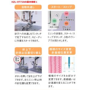 ミシン 本体 初心者 売れ筋 ジューキ JUK...の詳細画像4