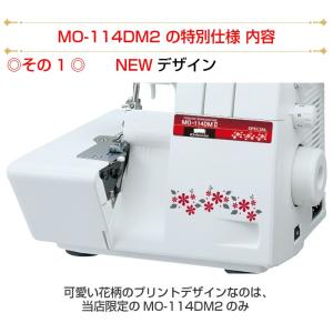 ロックミシン 本体 ジューキ JUKI MO-...の詳細画像3