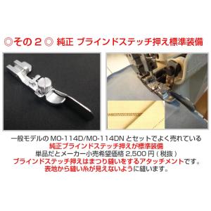 ロックミシン 本体 ジューキ JUKI MO-...の詳細画像4