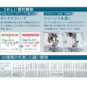 新型 ミシン 本体 初心者 シンガー ミシン ...の詳細画像3