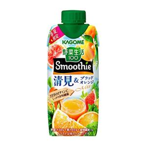 KAGOME 野菜生活100 Smoothie 清見＆ブラッドオレンジMix 330ml × 12本の商品画像