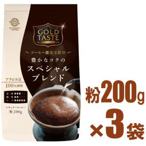 三本珈琲（mitsumoto coffee） 【在庫有・即納】【まとめ買い