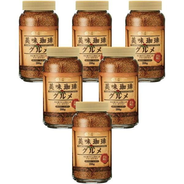 インスタントコーヒー　美味珈琲グルメ　200g×6個（フリーズドライ）【gs】