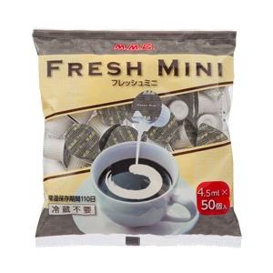 コーヒーミルク Mmc フレッシュミニ4 5ml 50個入 1 M S Club 厳選素材store 通販 Yahoo ショッピング