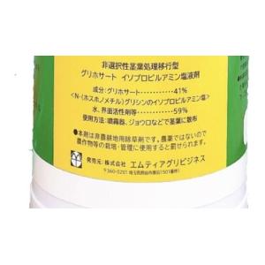 グリホサート41%液剤 ジョジョニー 500m...の詳細画像1