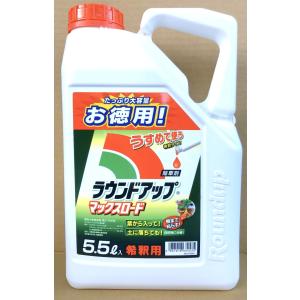 ラウンドアップ マックスロード 5.5L　最終有効年月2026年10月