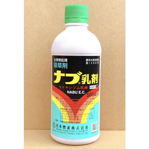 ナブ乳剤　500ml　最終有効年月2027年10月