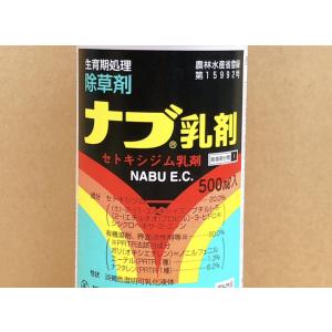 ナブ乳剤 500ml 最終有効年月2028年10月の詳細画像2