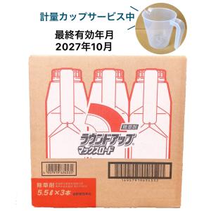 ラウンドアップマックスロード　5.5L　3本入 ケース　沖縄県・離島地域送料別途｜農園芸と雑貨の店エムエムショップ