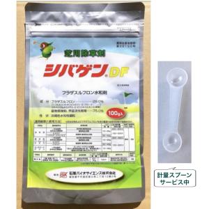 シバゲンDF　100g　最終有効年月2028年10月｜農園芸と雑貨の店エムエムショップ