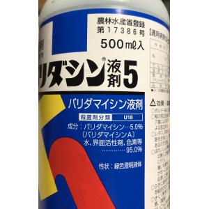 バリダシン液剤5 500mlの詳細画像1