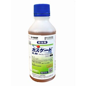 殺虫剤　カスケード乳剤　250ml　最終有効年月2027年10月