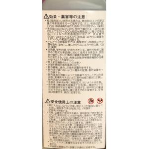 ダントツ水溶剤 250gの詳細画像1