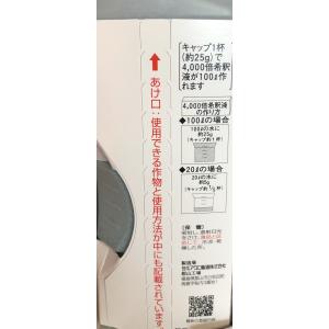 ダントツ水溶剤 250gの詳細画像3