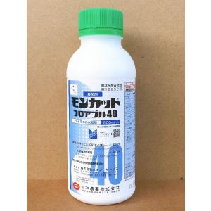 モンカットフロアブル40　500ml　最終有効年月2027年10月