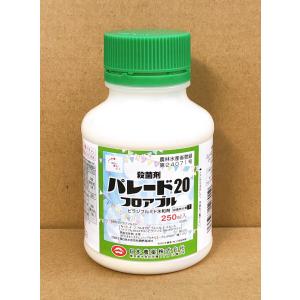 パレード20フロアブル　250ml｜農園芸と雑貨の店エムエムショップ