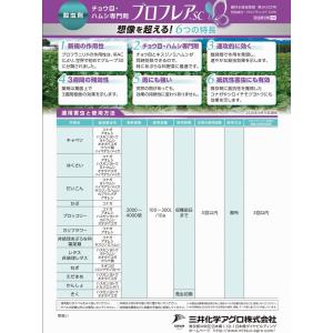 ブロフレアSC 500mlの詳細画像2