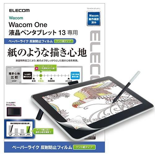 エレコム TB-WON13FLAPLL Wacom One 13 液晶 ペンタブレット 用 フィルム...