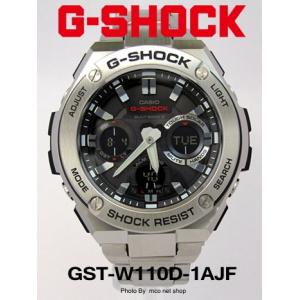 【7年保証】 CASIO　G-SHOCK  レイヤーガード構造　Gスチール 国内正規品 ソーラー電波  メンズ　男性用腕時計 GST-W110D-1AJF｜mmco