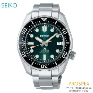 メンズ 腕時計 7年保証 送料無料 セイコー プロスペックス 自動巻 SBDC133 正規品 SEIKO PROSPEX 創業140周年記念限定モデル