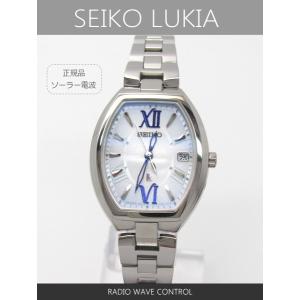 セイコー ルキアレディース 女性用 腕時計 電波ソーラー
