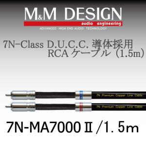 M@Mデザイン SN-MA3000III M&M DESIGN : SN-MA3000III/1.0m - 中古 | オーディオユニオン