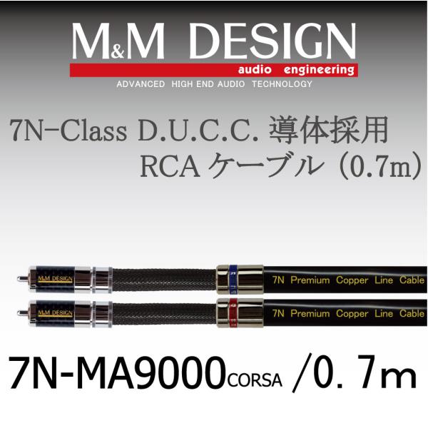7N-MA9000CORSA 0.7m