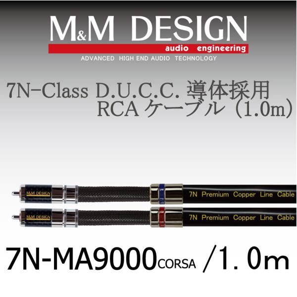 7N-MA9000CORSA 1.0m