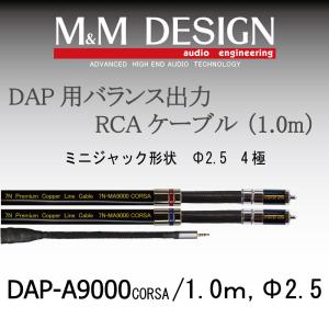 SN-MA3000X 3.0m : エムアンドエムデザイン - 通販 - Yahoo!ショッピング