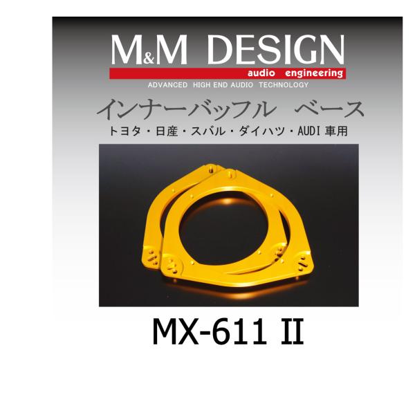 MX-611II